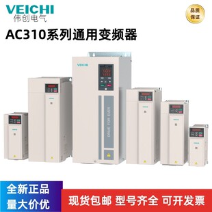 伟创变频器AC310系列R75G1R5G 现货 185G 风机水泵专用全新原装