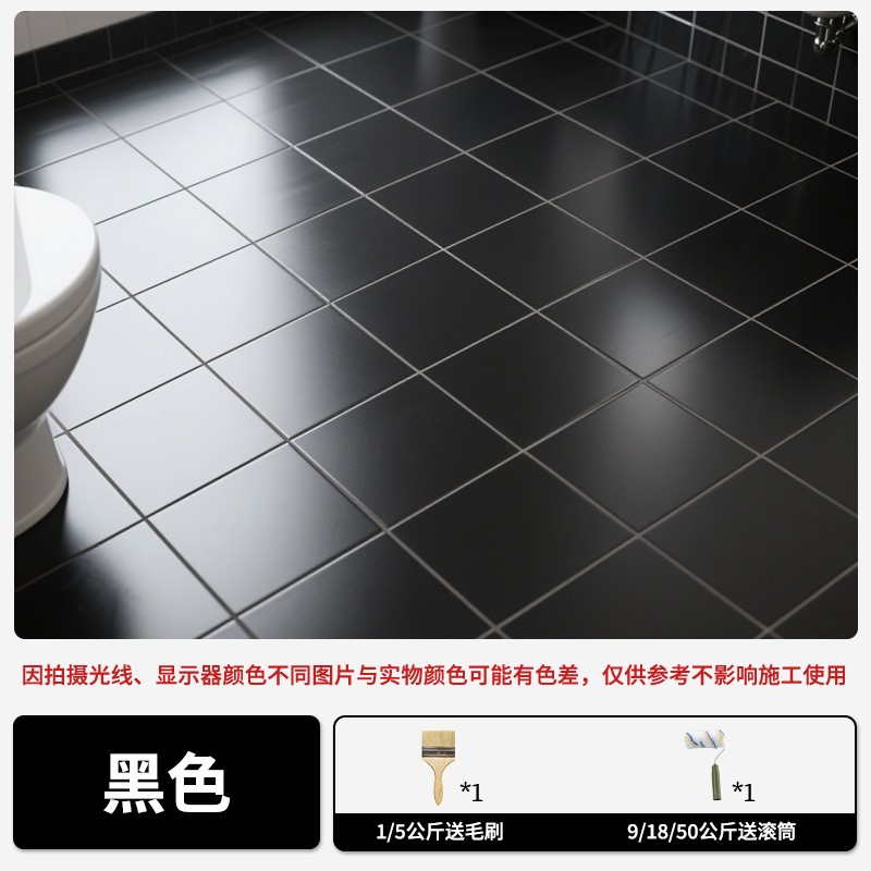 瓷砖漆改色专用地坪油漆厨房地面防水地板砖卫生间地面翻新改造