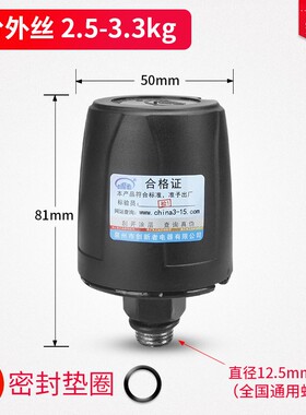 全自动水泵压力开 关家用冷热水自吸泵可调水压流增压泵控制器配