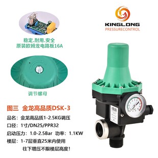 3空气能热水泵全自动智能控制器水流开关 增压泵电子压力开关DSK
