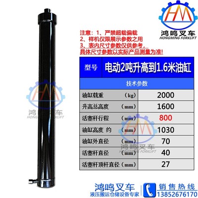 手动电动液压油缸电动堆高机堆高车升降机加长油缸油顶油泵门架配