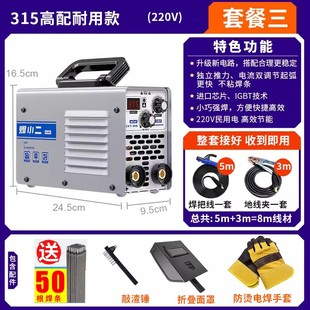 手持小型大品牌 焊小二250迷你电焊机220v家用380v工业级315便携式
