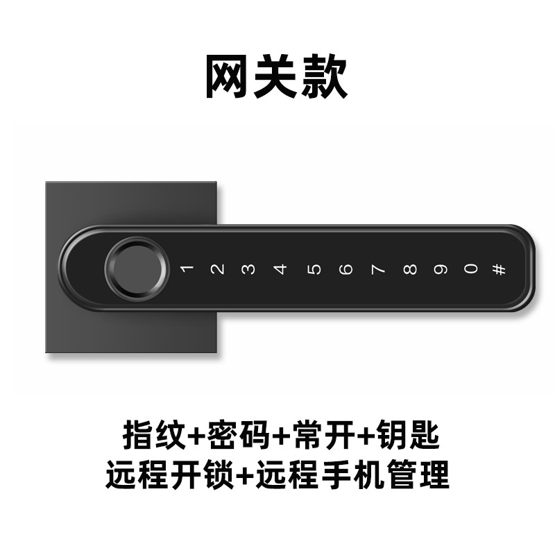 室内指纹锁智能电子密码锁木门办公室卧室通用球形锁家用房间门锁