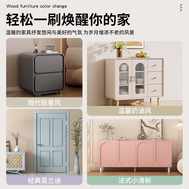 肤感漆水性木器漆旧柜子实木家俱翻新油漆木头木门漆自刷改色喷漆