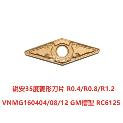 VNMG160404外圆35度菱形数控尖刀车刀片160408-TM PM钢件GM刀粒HQ