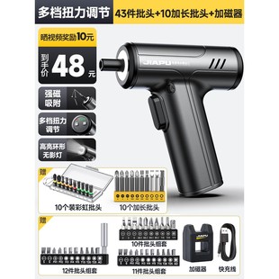 家用小型起子机多功能迷你电批锂电电钻工具套装 电动螺丝刀充电式