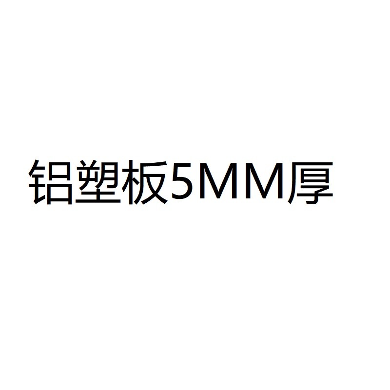 上海吉祥 铝塑板墙板3/4/5mm干挂覆合板材门面室内装修广告牌材料