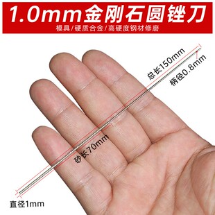小圆锉金刚石磨杆1mm超细扩孔合金锉工具2mm超细圆磨刀