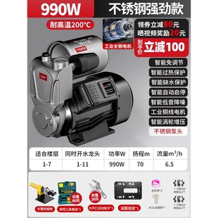 自来水增压泵家用全自动超低音自吸水泵热水器专用压力罐加压泵