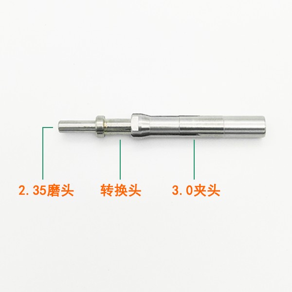 牙机夹头转换头三瓣簧电子机世新204转换头3.0转2.35 电子机夹头
