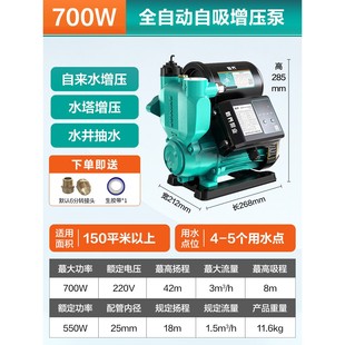 新界全自动自吸增压泵家用太阳能自来水管道加压220V大功率抽水泵
