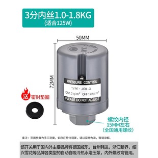 配件 全自动家用水泵开关自吸增压泵冷热水可调压力开关控制器原装