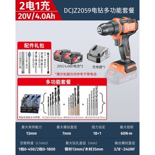 东成锂电无刷电钻20V电动螺丝刀家用电转手钻DCJZ2059起子手电钻