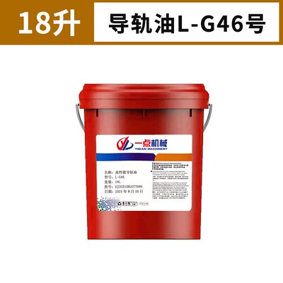 中负荷HG68号高精密导轨润滑油封边机开 料机加工中心通用木工机