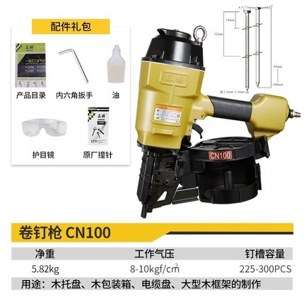 美特卷钉枪CN55气动钉枪CN70气钉枪木工专用射钉枪电缆木托盘钉枪