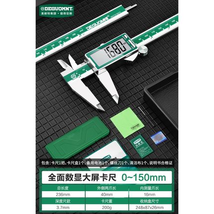 美耐特工业级电子数显游标卡尺不锈钢高精度家用小型文玩珠宝测量