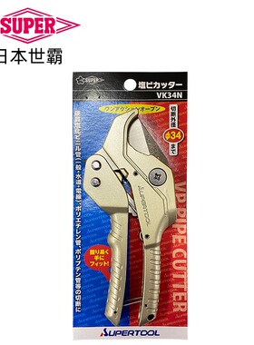 日本柴巴Pvc软管剪刀超级小霸王管钳软管切割剪刀Vk-63N 42N 34N