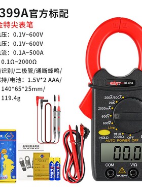 胜德袖珍式小型钳形表DT399A 小电流全保护0.01A蜂鸣防烧高精度