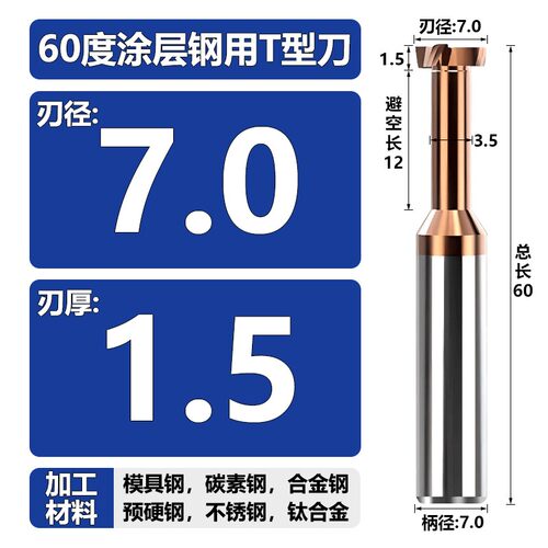 整体硬质合金钨钢涂层T型刀铝用T槽刀t形铣刀4刃T行立铣刀数控T刀