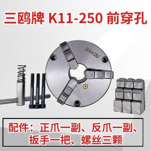 三鸥三爪自定心联动卡盘K11 250卡爪同步车床配件高精度 160 200