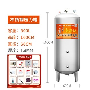 304不锈钢压力罐家用全自动无塔供水器自来水井增压泵储水塔水箱