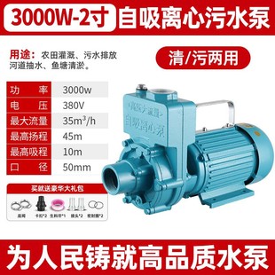 人民ZDK自吸泵220V家用大流量抽水泵农用清污水化粪池排污离心泵