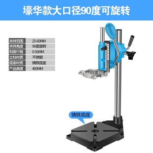 台钻支架小型家用多功能手电转钻工业级手钻工作台电钻改钻台机架
