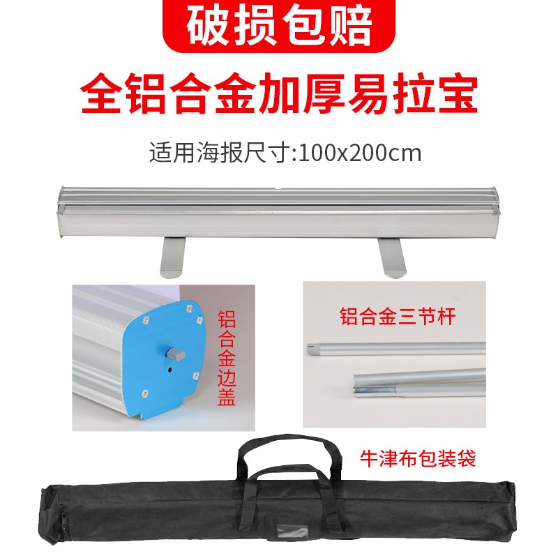 易拉宝展示架定制易拉架立式广告牌展示牌招聘x展架海报设计制作
