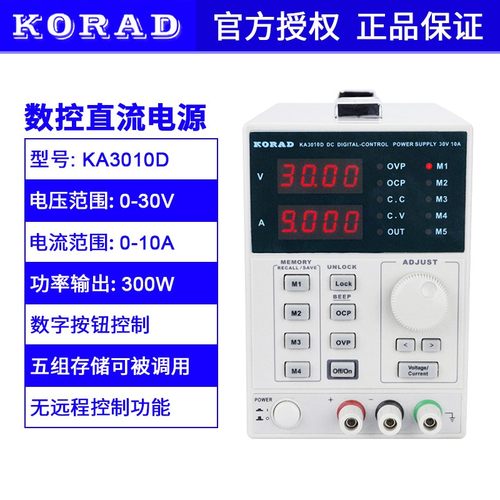 KORAD科睿源KA6003D KA6002P KA3003D/P可调直流稳压电源KA3005D
