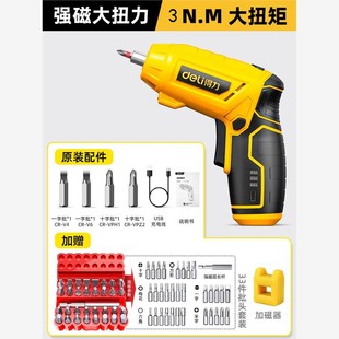 家用小型起子机迷你电批锂电自动钻工具套装 得力电动螺丝刀充电式
