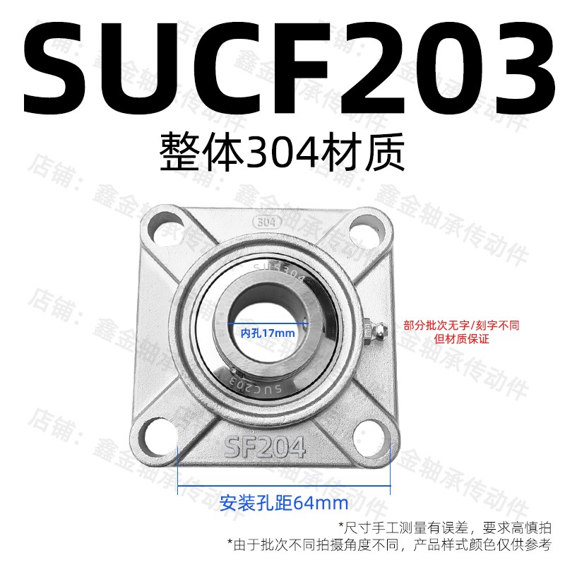 不锈钢外球面方形带座轴承SUCF204 205 206 207 UCF208 209 21012