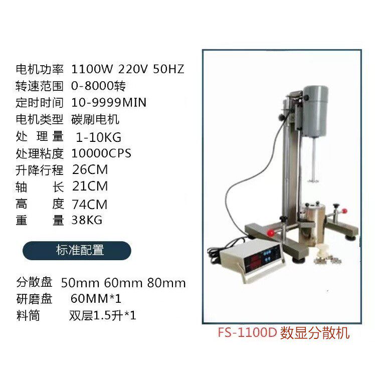 变频高速分散机打小样实验室搅拌机器乳胶漆油墨研磨分散搅拌齐威