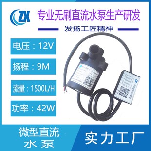 12v24v耐高温三相无刷直流超静音家用热水器太阳能增压循环微型泵