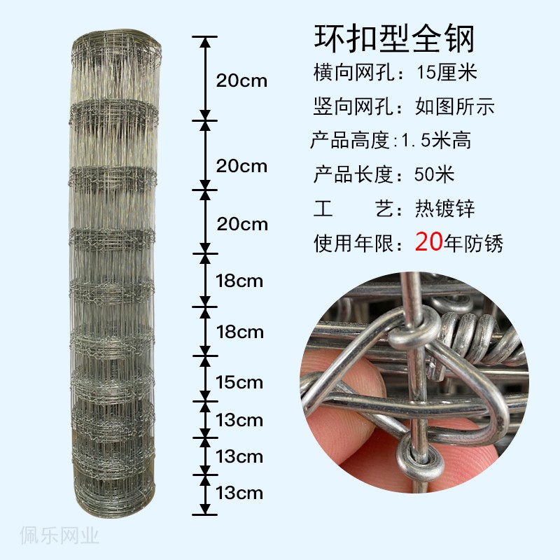 镀锌牛栏网养殖防护隔离网格铁丝网养牛羊钢丝护栏网果园围栏网