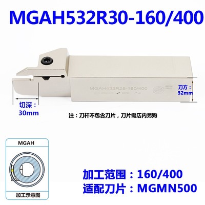 Mgah320/325/420/425弹簧钢防震大切割深度