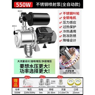 304不锈钢增压泵家用全自动静音自吸泵自来水热水器抽水加压水泵