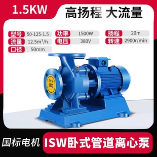 管道离心泵耐高温冷热水工业循环泵自吸增压泵大流量380V ISW卧式