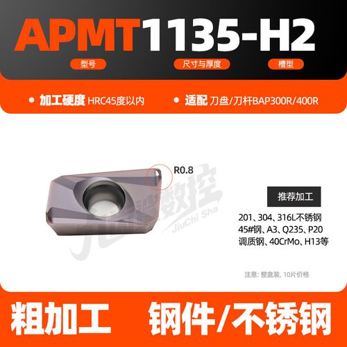 数控铣刀片apmt1604/1135快进给铣床刀头方肩钨钢合金铣刀粒粗铣