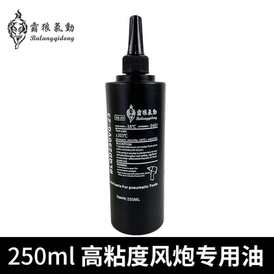 风炮专用油气动工具润滑油枪油风批气磨机直气钉枪机油刻磨机保养