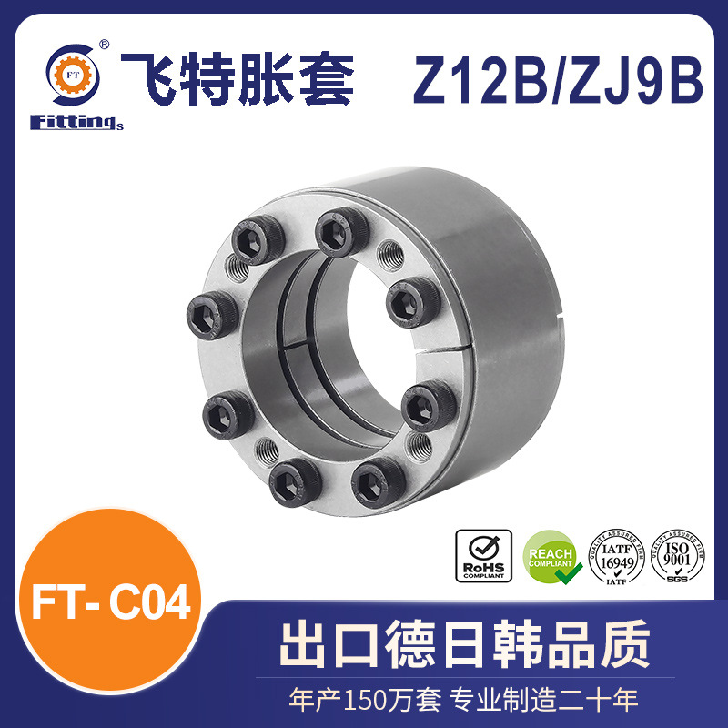 ZJ9A/Z12A胀紧套BDF胀套LOCK15胀紧联结套RfN7009免键轴套