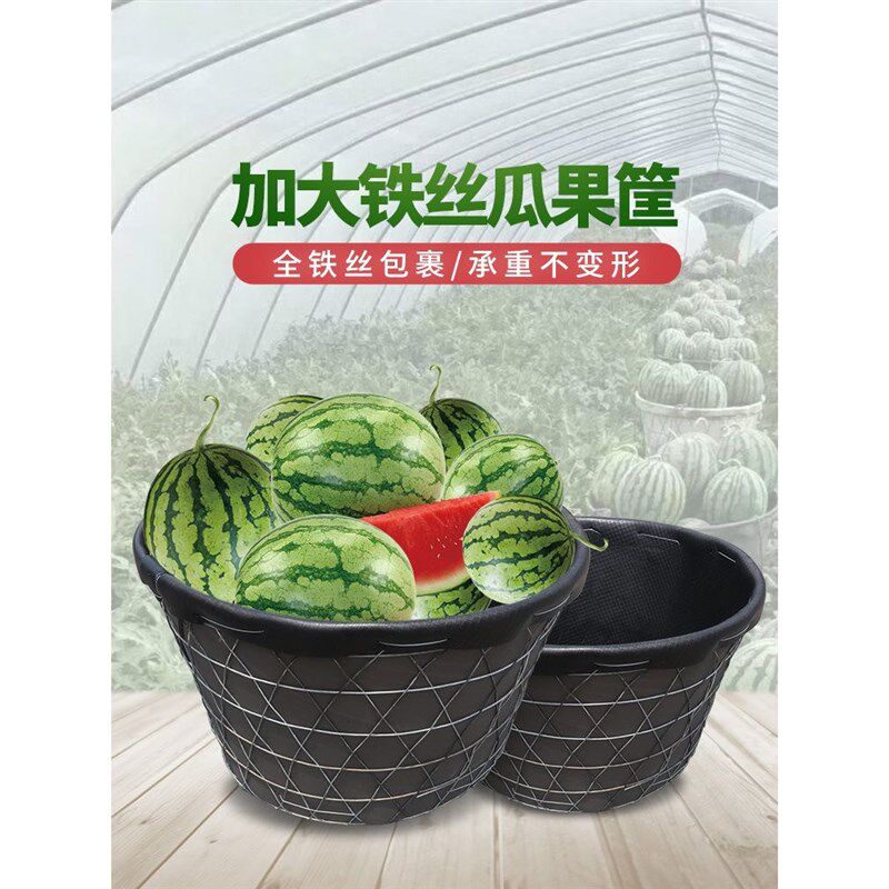 箩筐大号西瓜筐铁丝箩筐钢丝加厚瓜果水果蔬菜篮苹果萝卜花生框子