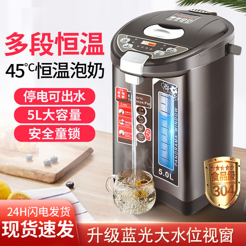 电热水瓶家用大容量恒温热水壶保温烧水壶阿帕其电热水壶饮水机