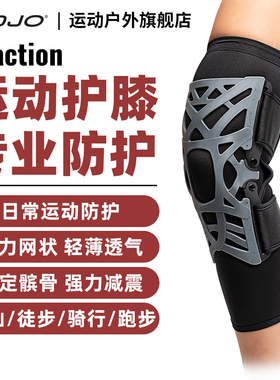 DJO原装进口DONJOY专业运动护膝膝盖篮球羽毛球跑步保护髌骨护具