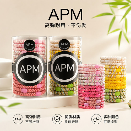 APM运动发圈高弹耐用高级感