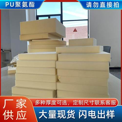 制定高低密度海绵块沙发海绵块记忆海绵圆形垫子闪电拿样 pu海绵