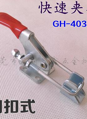 厂家GH-40323快速夹具gh-40323快速夹具门扣式快速夹具出厂价