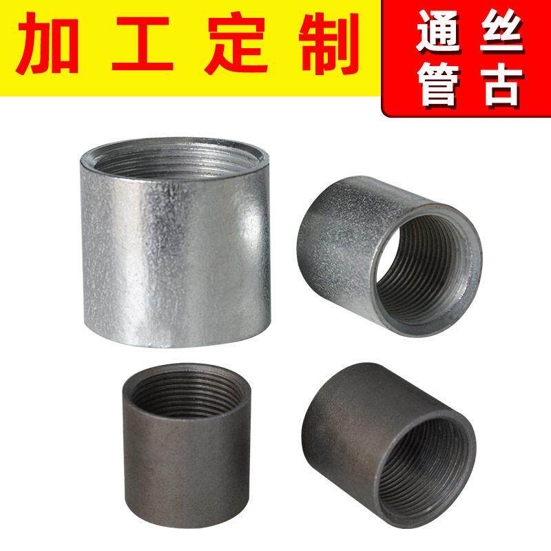 穿线内丝直接碳钢束接熟铁丝扣直通无缝管古内牙通丝全螺纹直接
