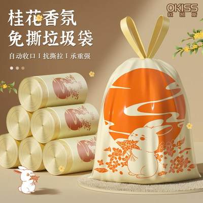 垃圾袋抽绳式加厚不易破手提式塑料袋免撕印花家用清洁袋百货