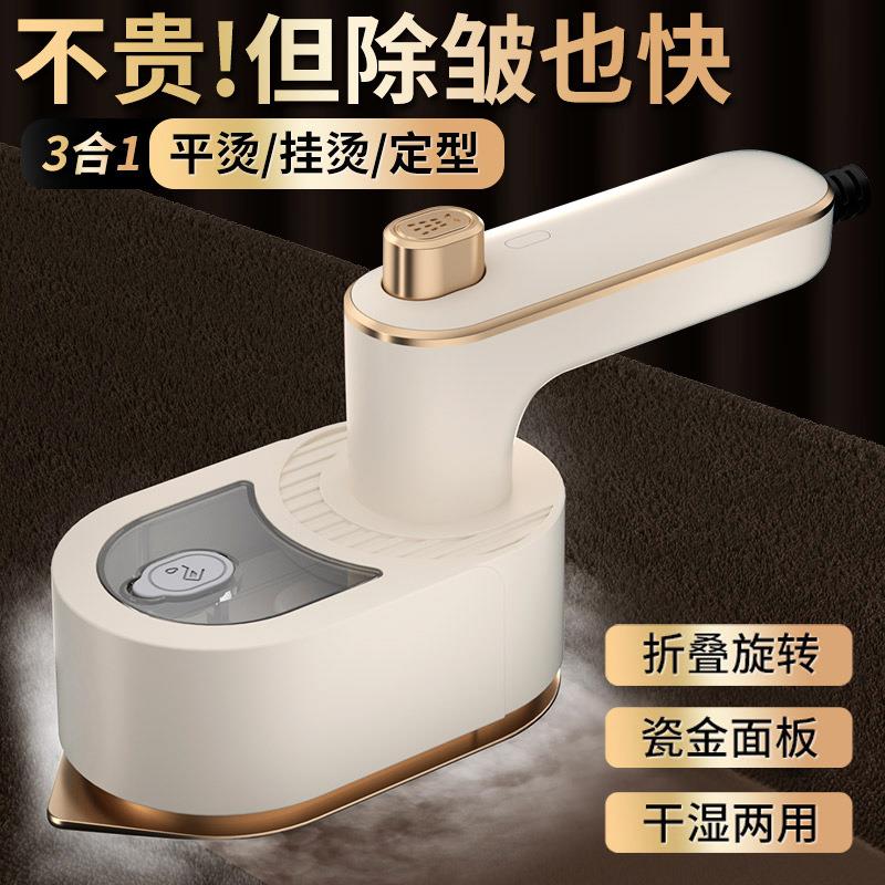 手持式电熨斗除皱速熨挂烫机网红款便携旅行小型旋转折叠蒸汽熨斗