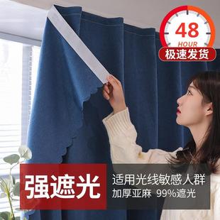 自粘式 厂家直销魔术贴窗帘100%全遮光卧室免打孔安装 窗帘